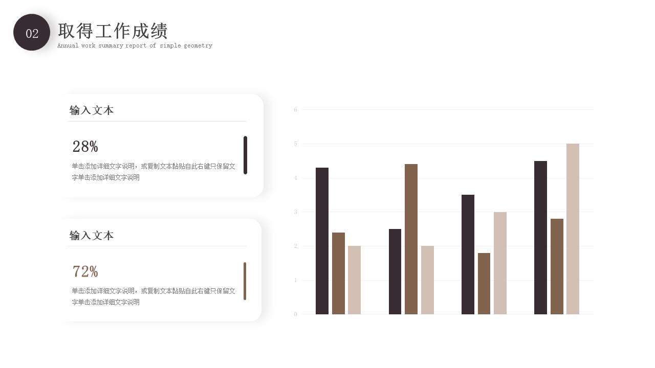 年终总结 (30).pptx